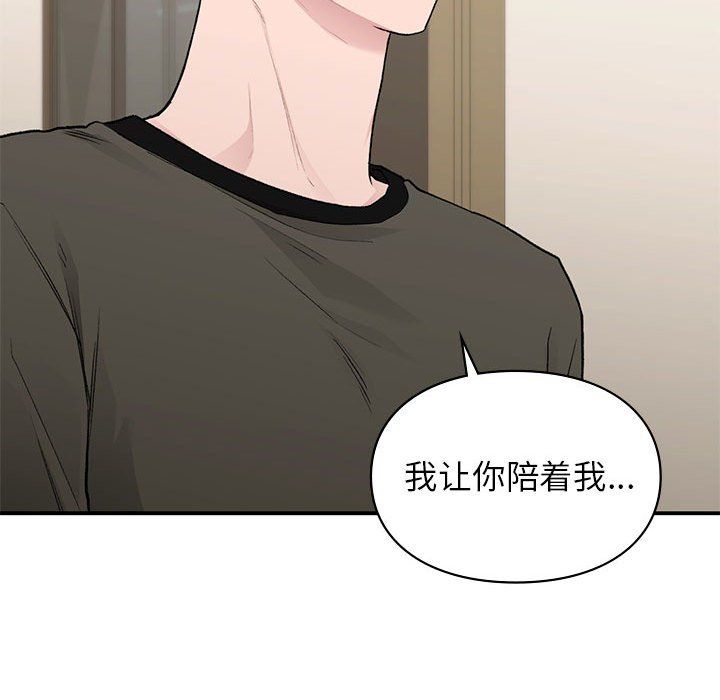 让我一见钟情的他第40话