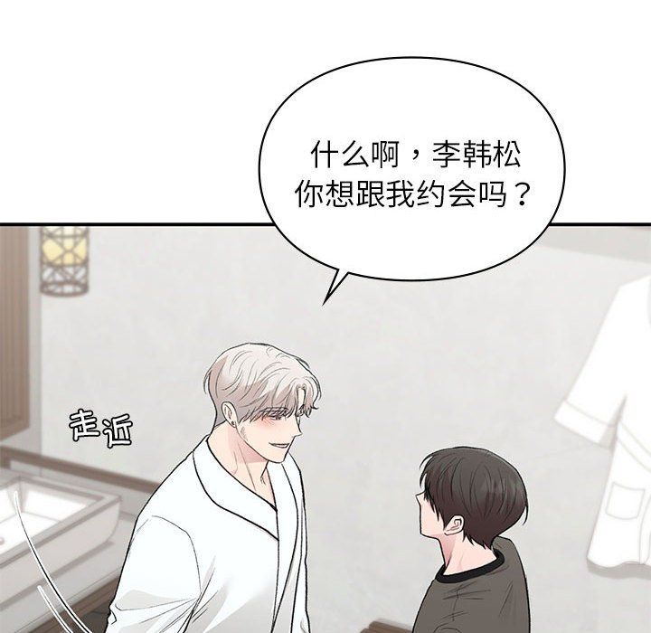 让我一见钟情的他第40话