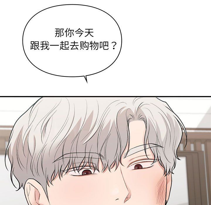 让我一见钟情的他第40话