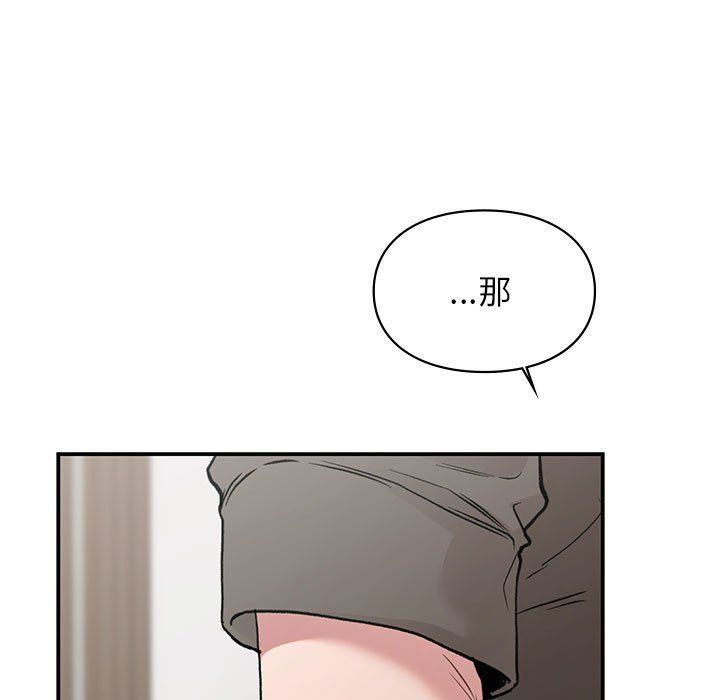 让我一见钟情的他第40话