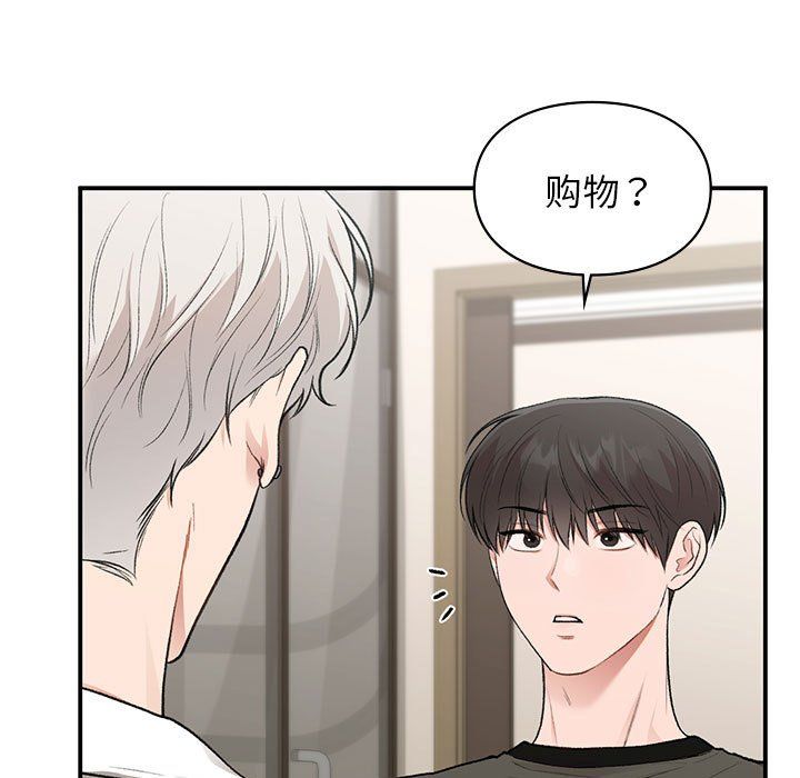 让我一见钟情的他第40话