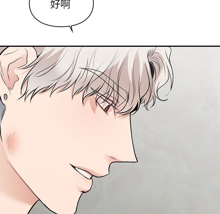 让我一见钟情的他第40话