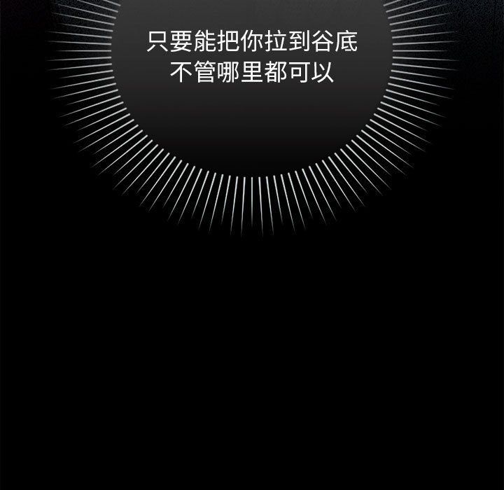 让我一见钟情的他第40话