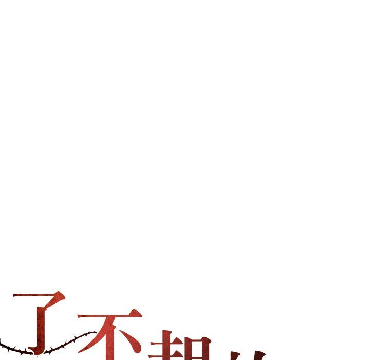 了不起的她第31话