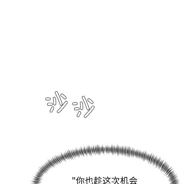 了不起的她第31话