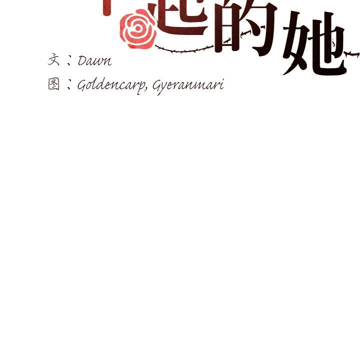 了不起的她第31话