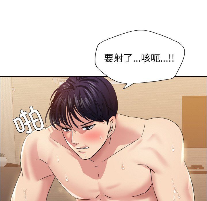 了不起的她第31话