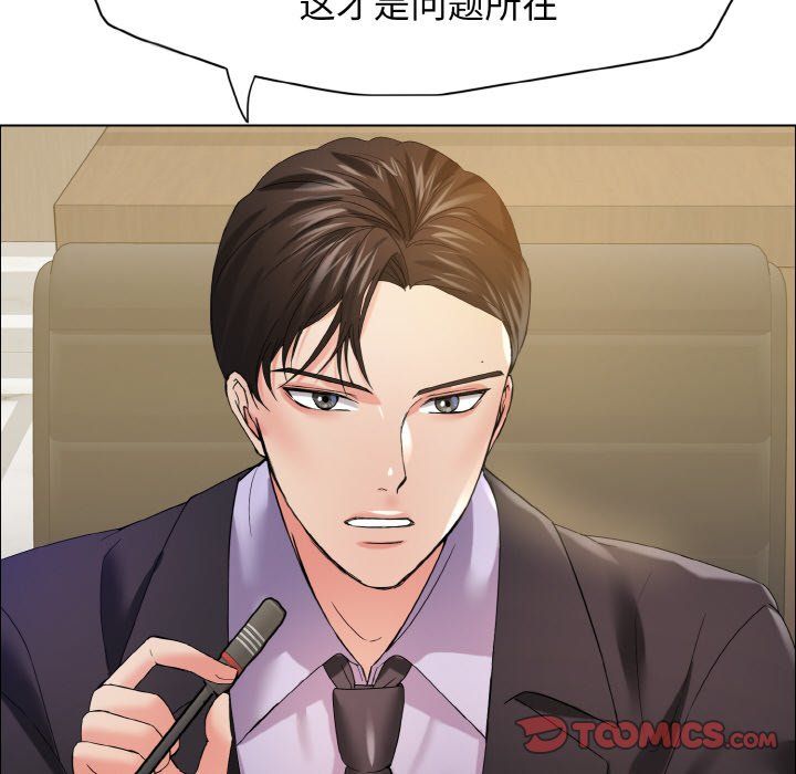 了不起的她第31话