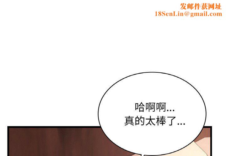 年轻代表第32话