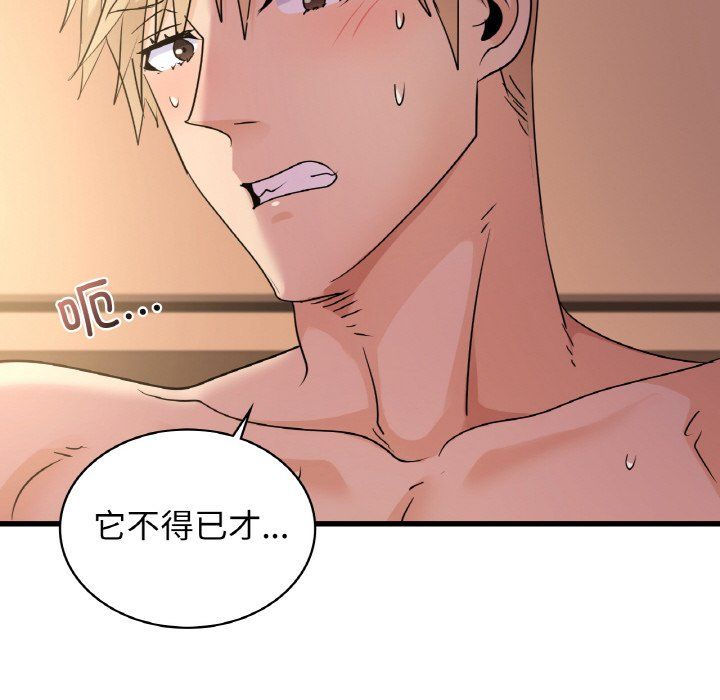 年轻代表第32话