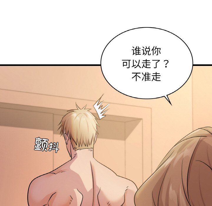 年轻代表第32话