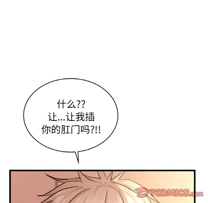 年轻代表第32话