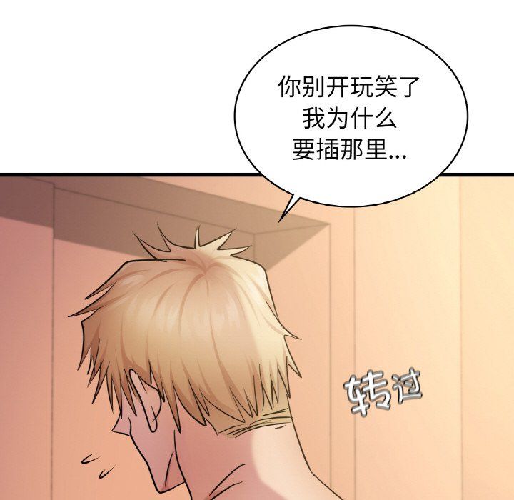 年轻代表第32话