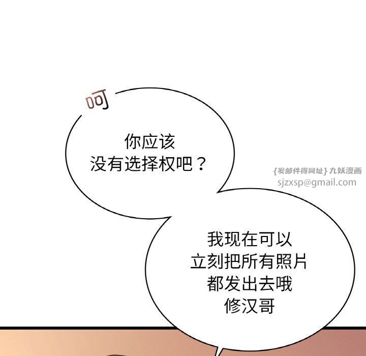 年轻代表第32话