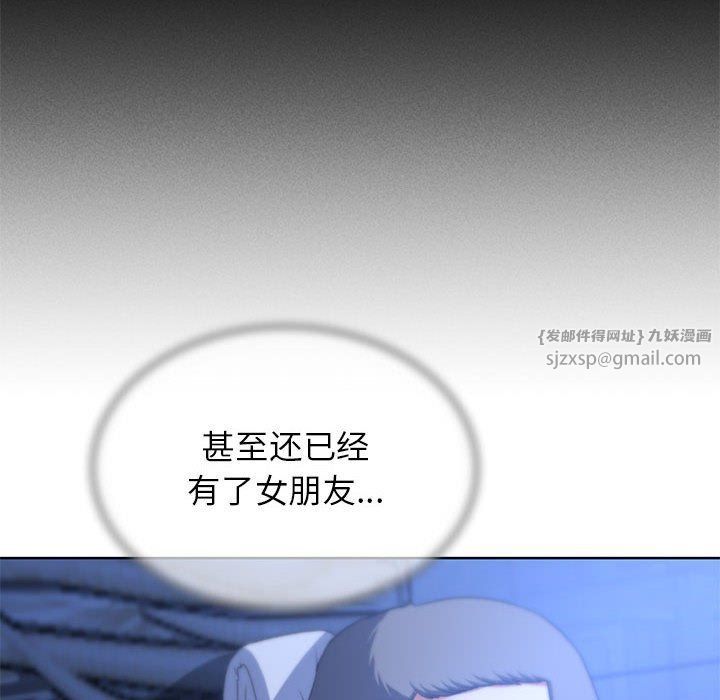 危险同学会第32话