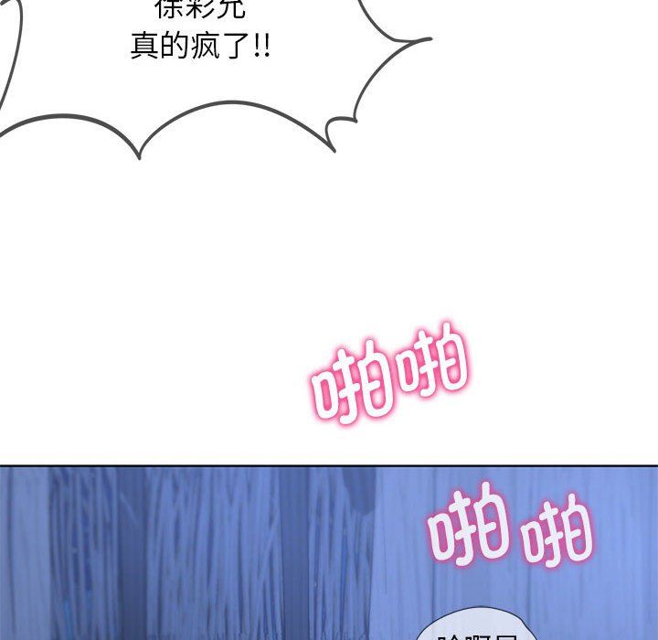 危险同学会第32话