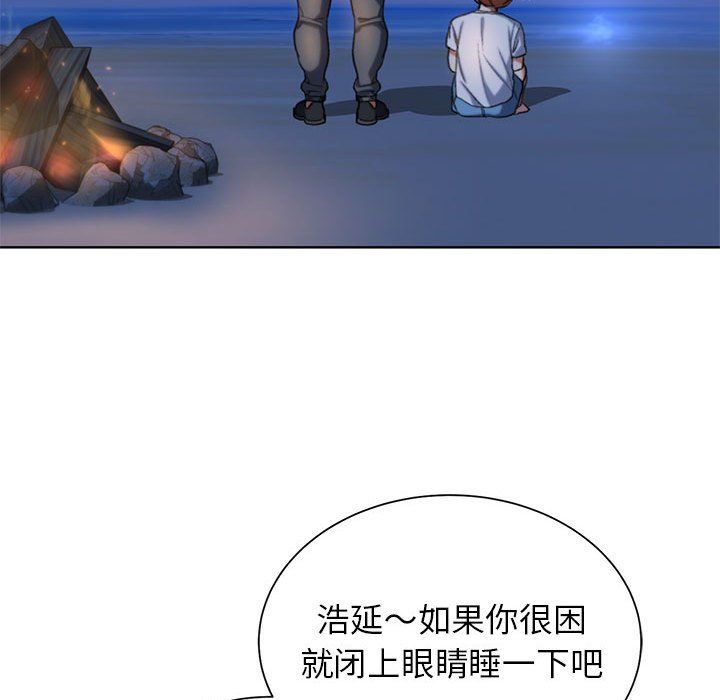 危险同学会第32话