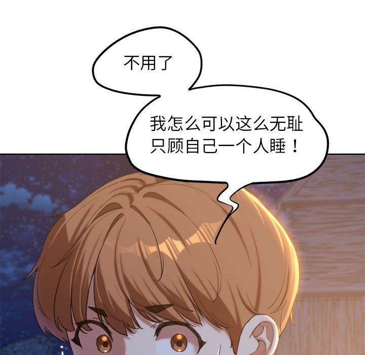 危险同学会第32话