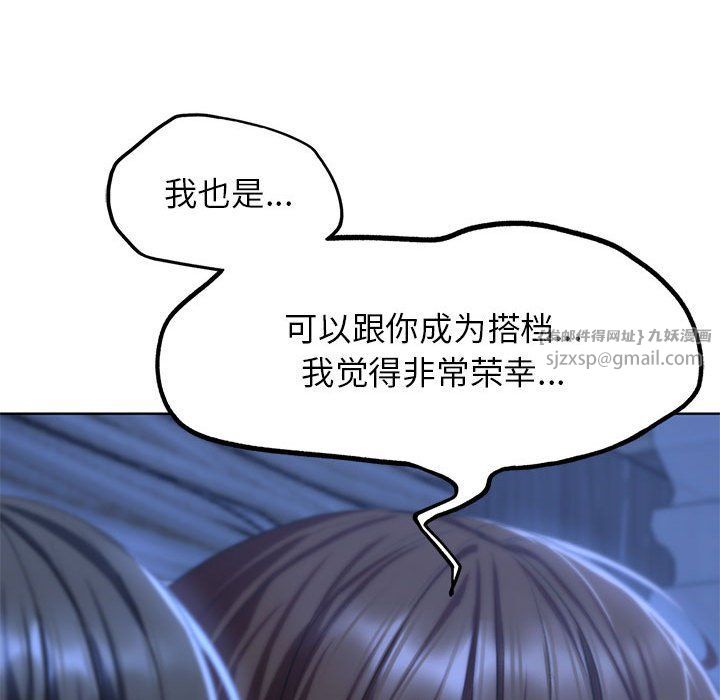 危险同学会第32话