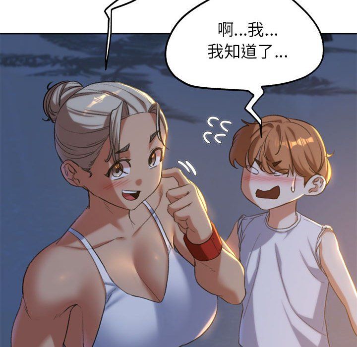 危险同学会第32话