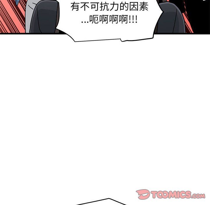 发小碰不得第33话