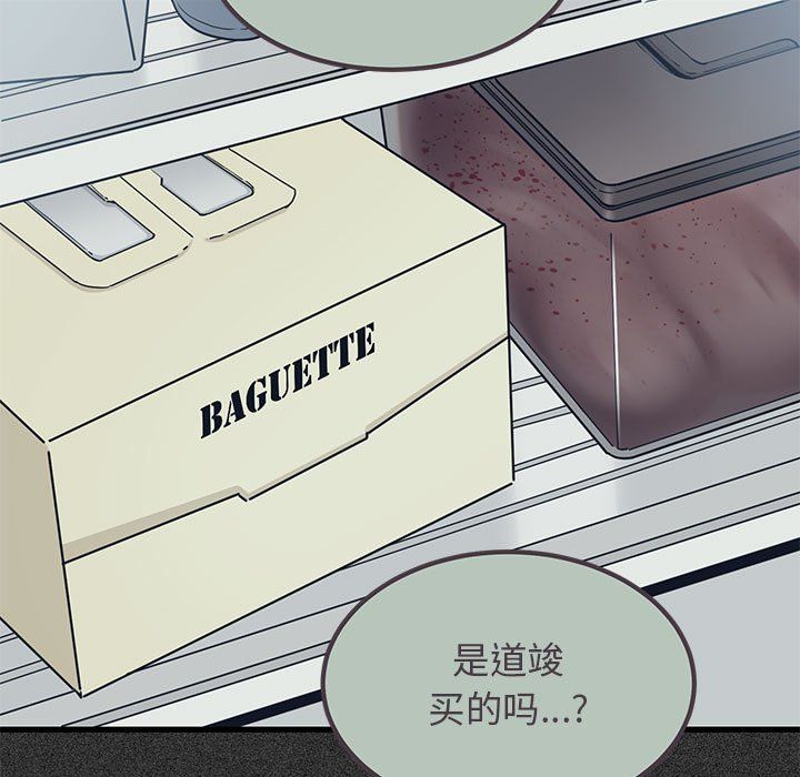 发小碰不得第33话