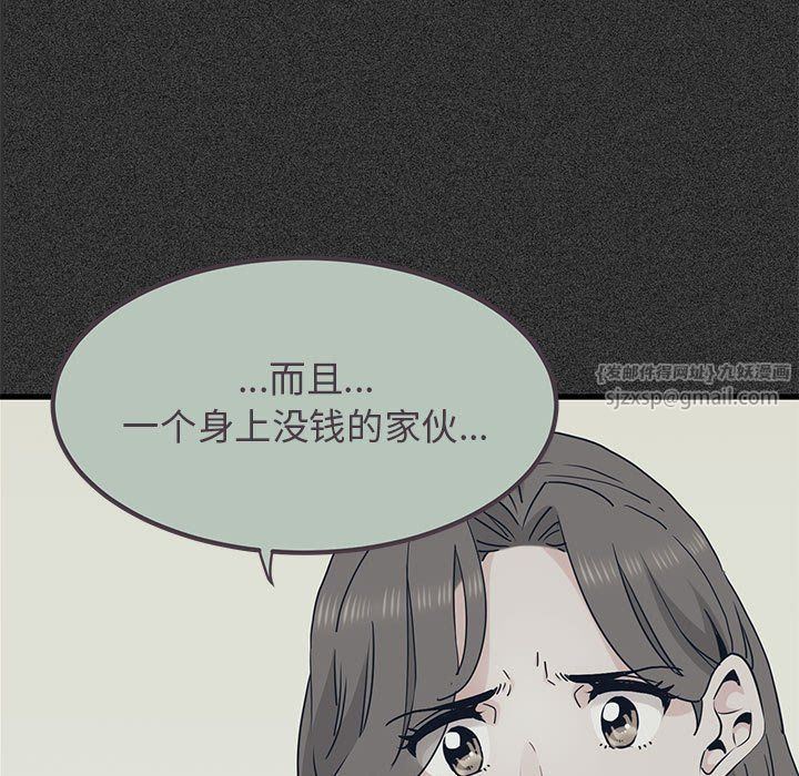 发小碰不得第33话