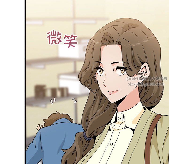 发小碰不得第33话