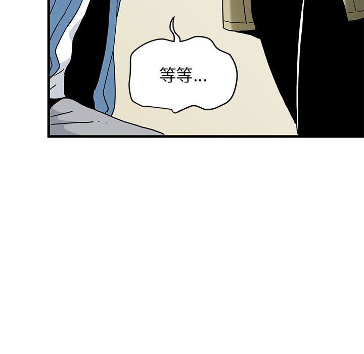 发小碰不得第33话