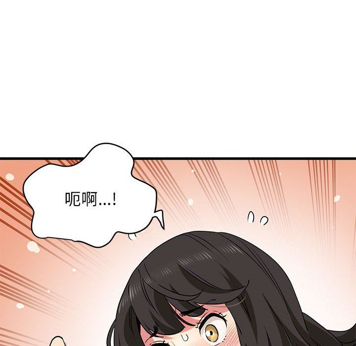 发小碰不得第33话