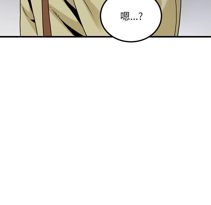 发小碰不得第33话