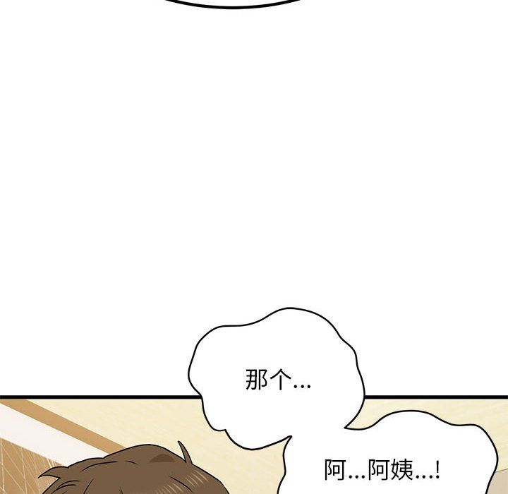 发小碰不得第33话
