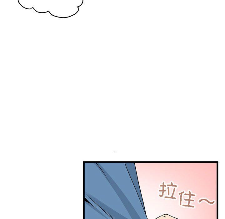 发小碰不得第33话