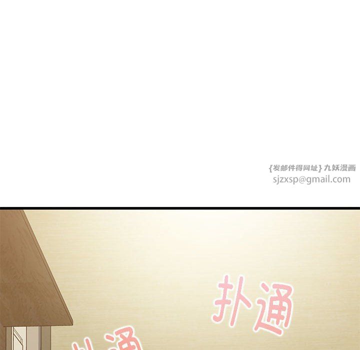 发小碰不得第33话