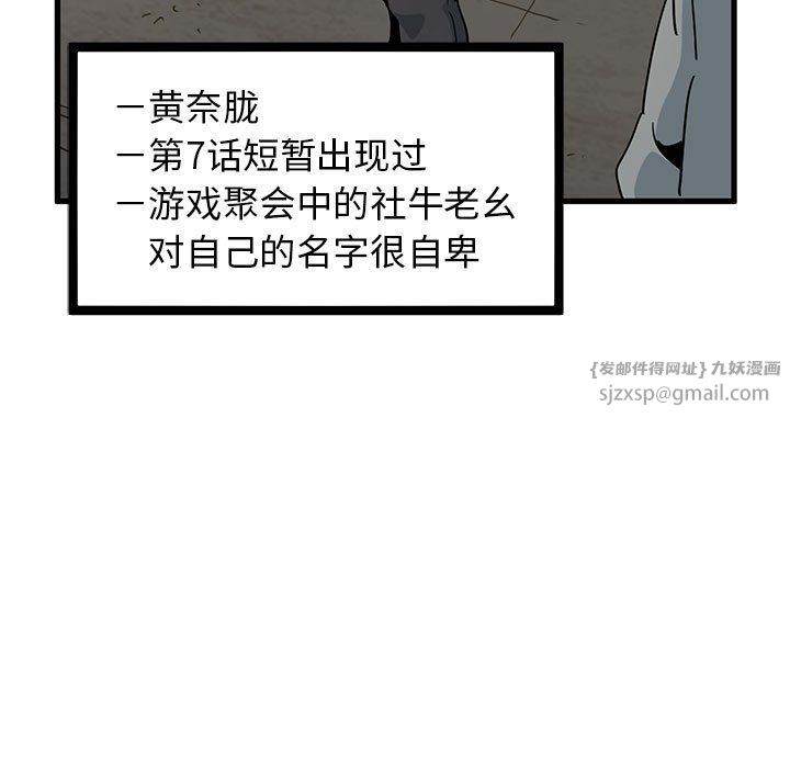 发小碰不得第33话