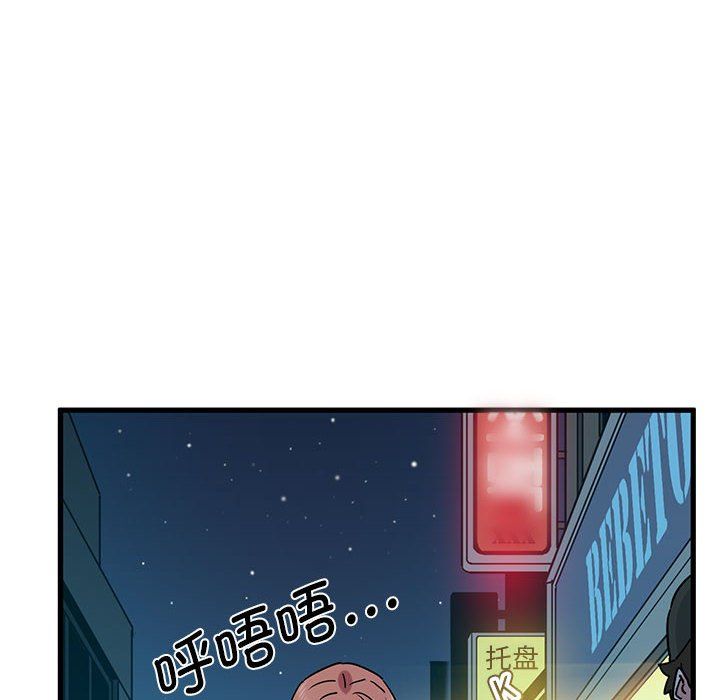 发小碰不得第33话