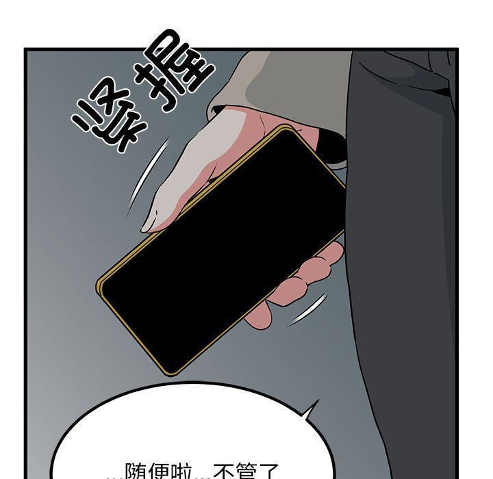 发小碰不得第33话