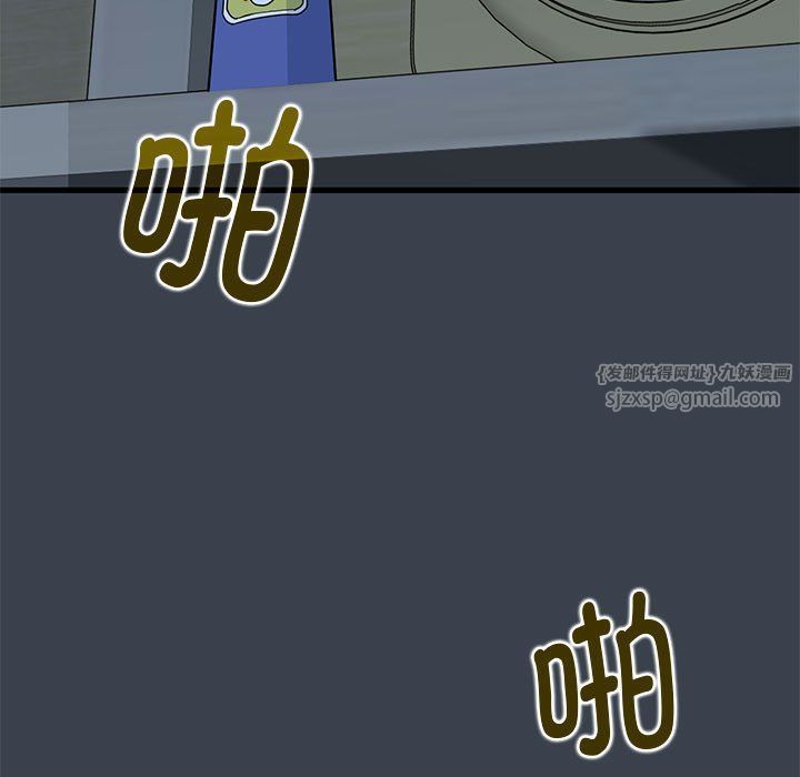 发小碰不得第33话