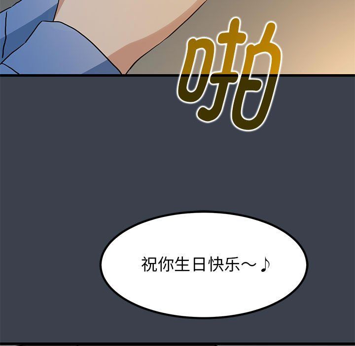 发小碰不得第33话