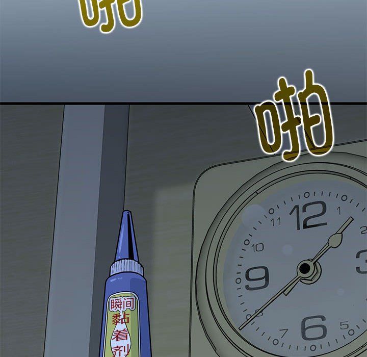 发小碰不得第33话