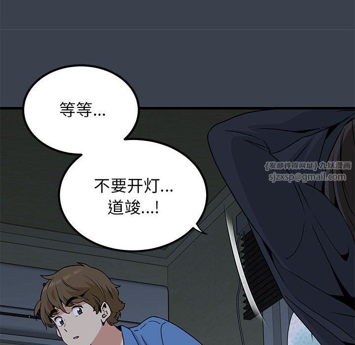 发小碰不得第33话