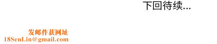 发小碰不得第33话