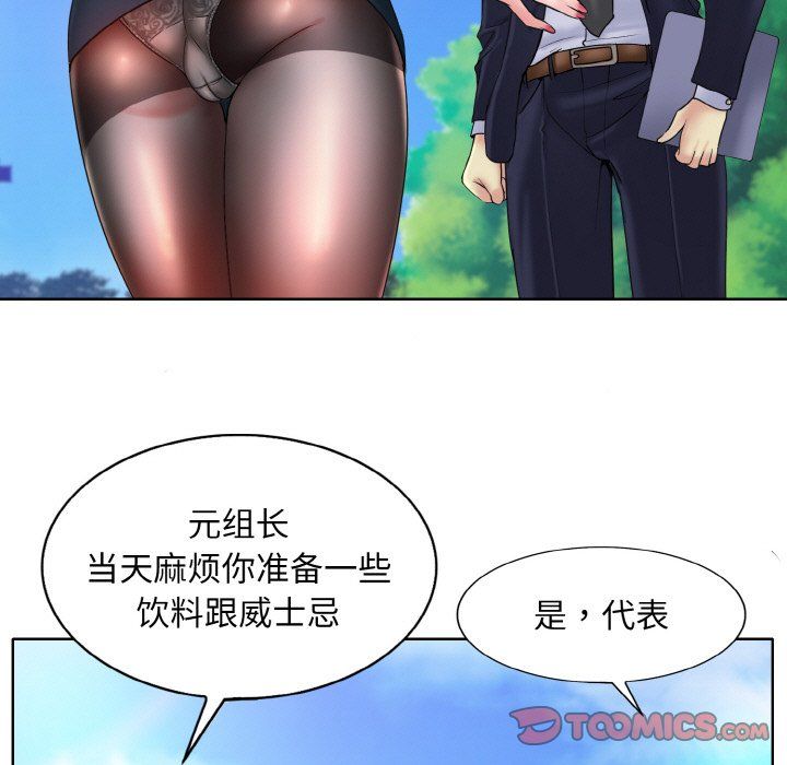 一杆入洞第34话