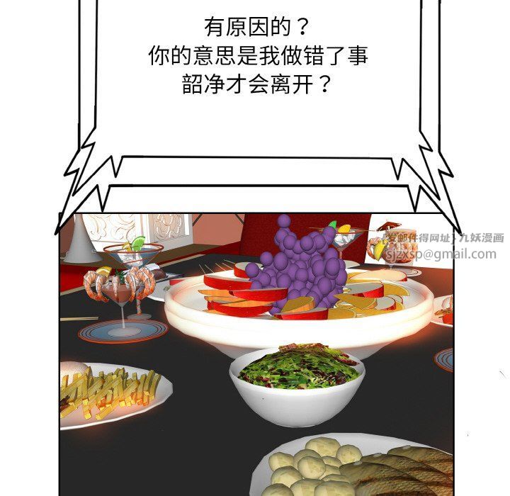 一杆入洞第34話