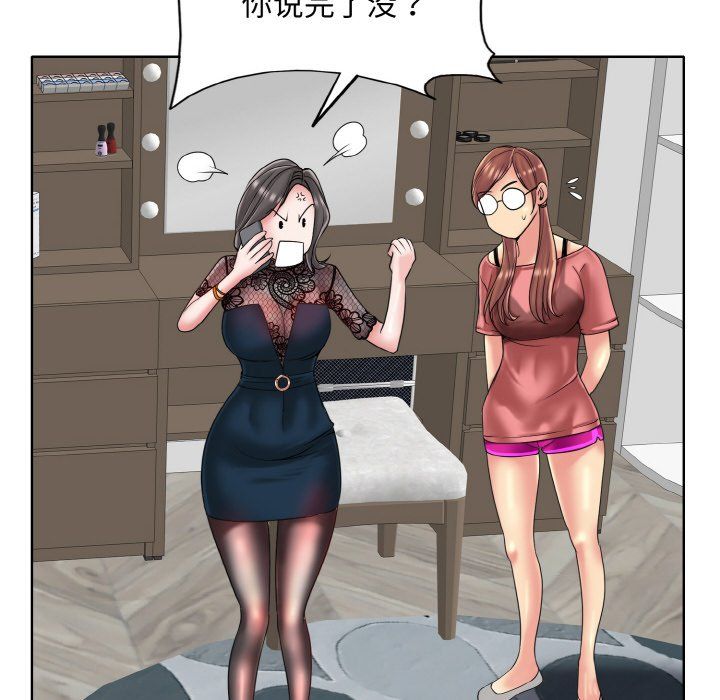 一杆入洞第34话