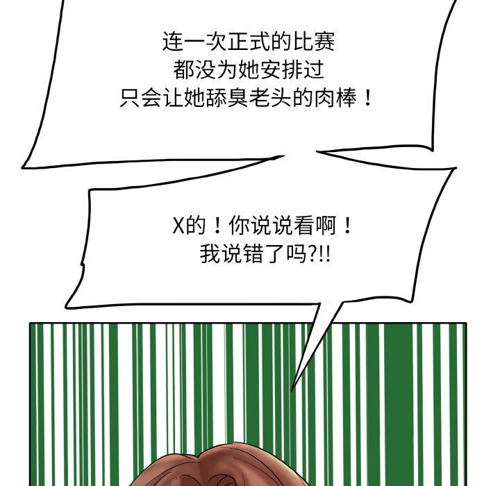 一杆入洞第34话