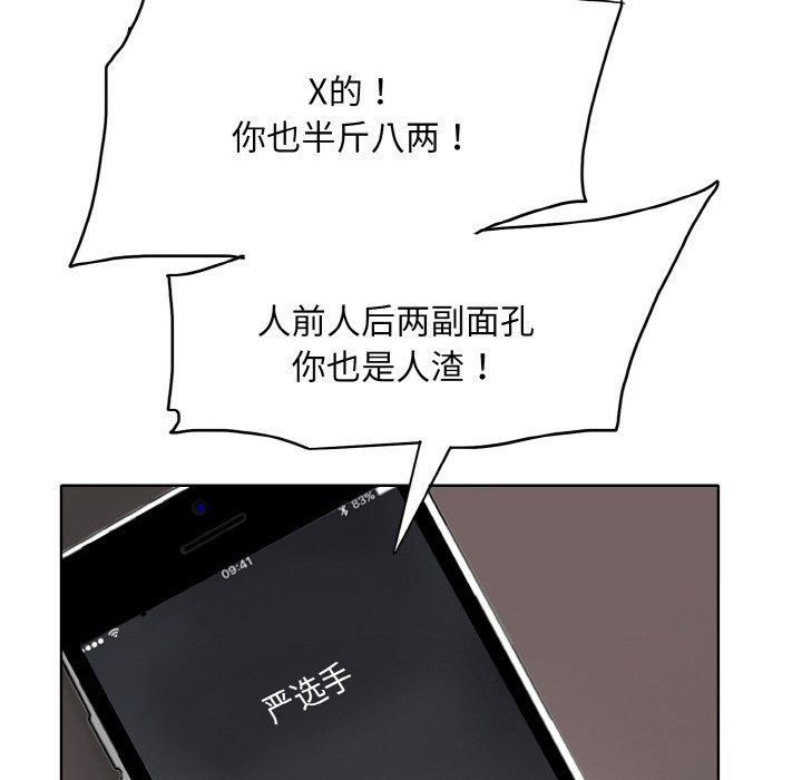 一杆入洞第34话