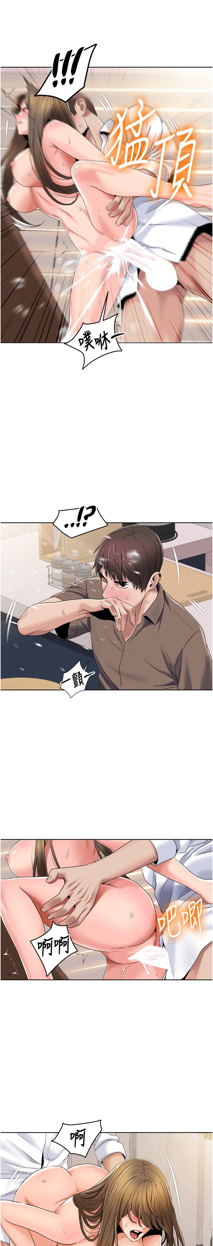 我的性福剧本第38话-在男友面前喷发