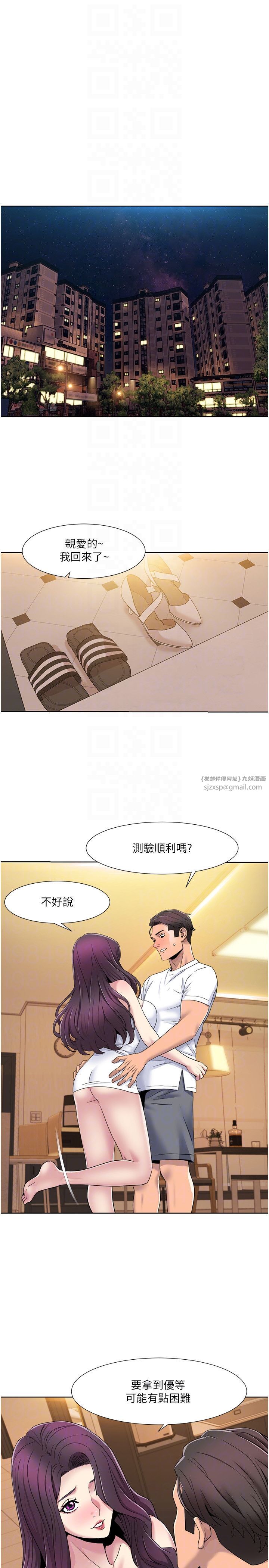 我的性福剧本第38话-在男友面前喷发