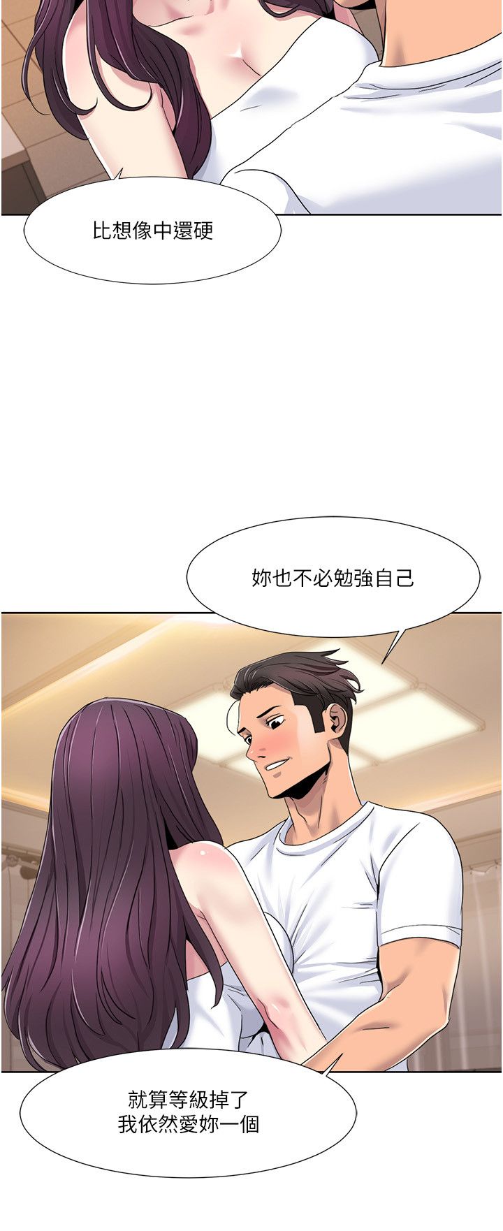 我的性福剧本第38话-在男友面前喷发